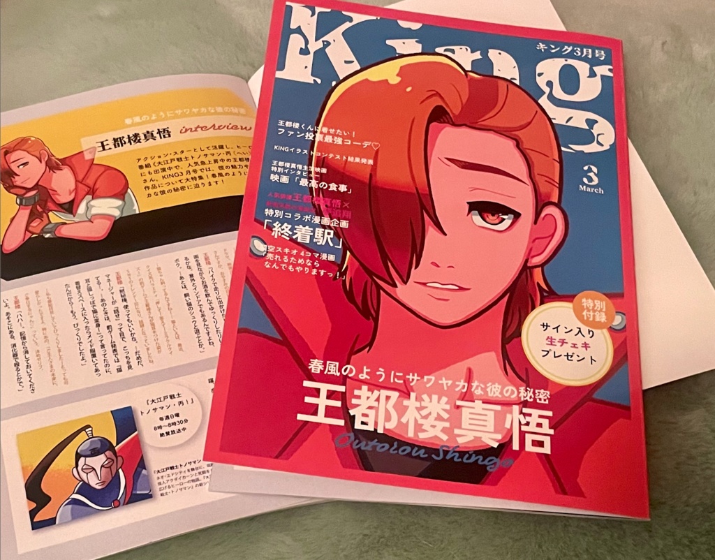 雑誌風イラスト本