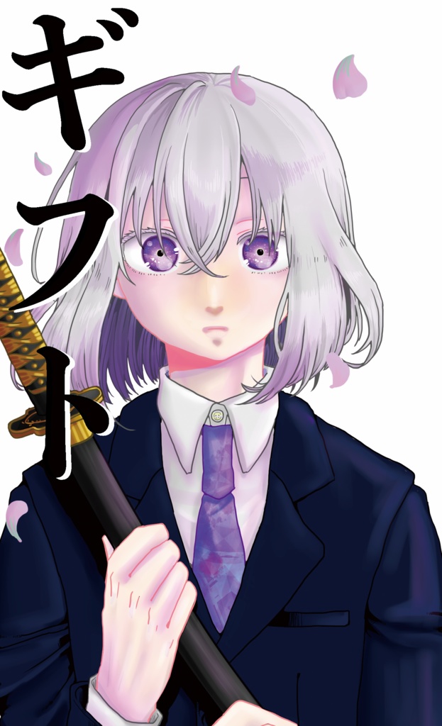 ギフト
