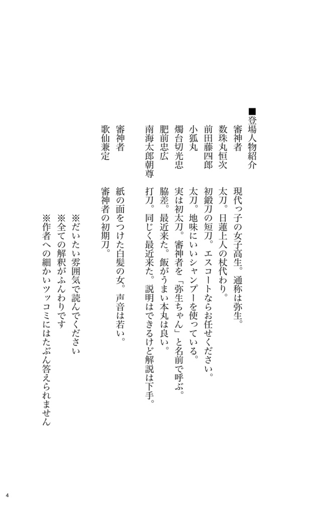 訶梨帝母の葬列