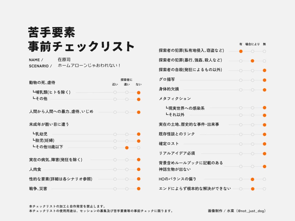 【CoC6版】ホームアローンじゃおわれない!