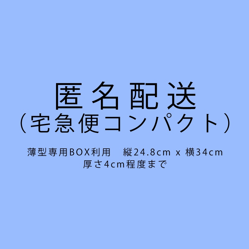 【痛ネイルチップ】匿名配送♡宅急便コンパクト