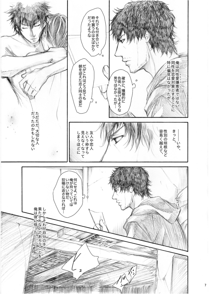 あいをつたえる