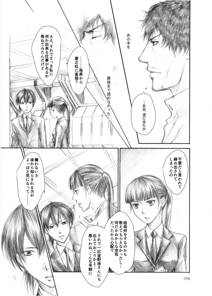 あいをつたえる