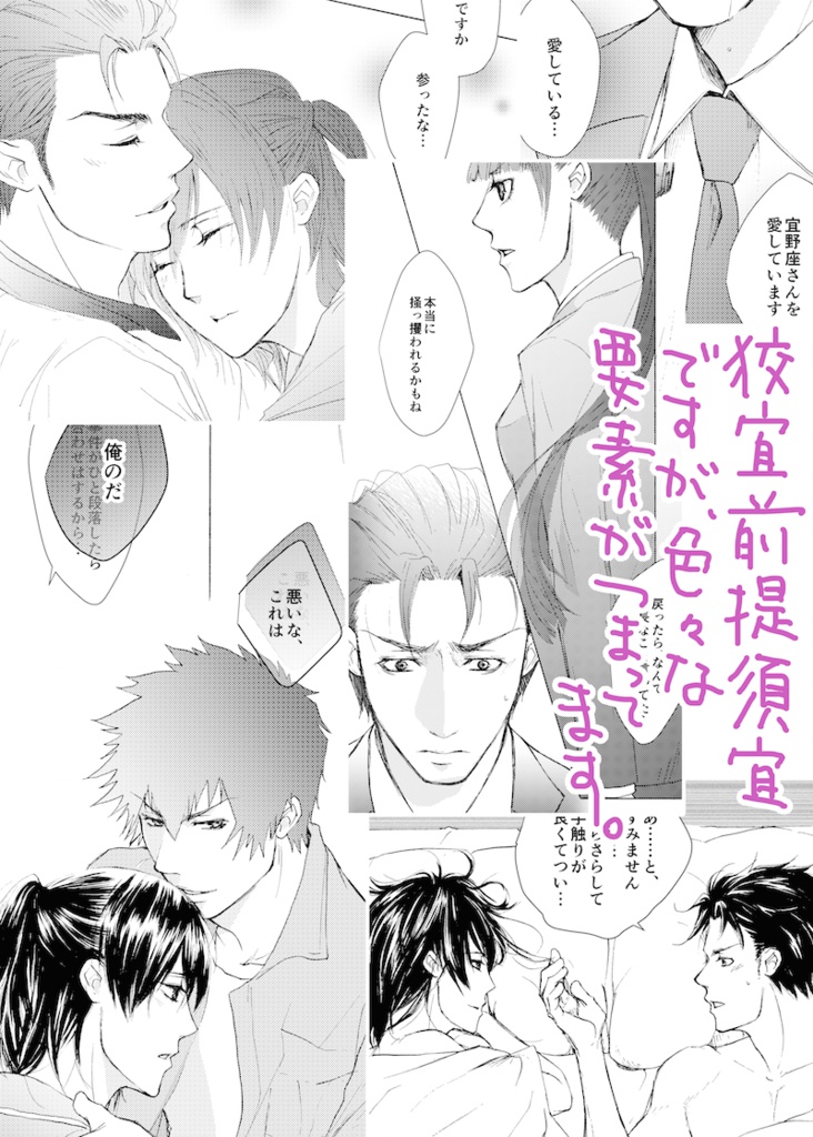 夜を思う(徹宵に夢を見る/後編)