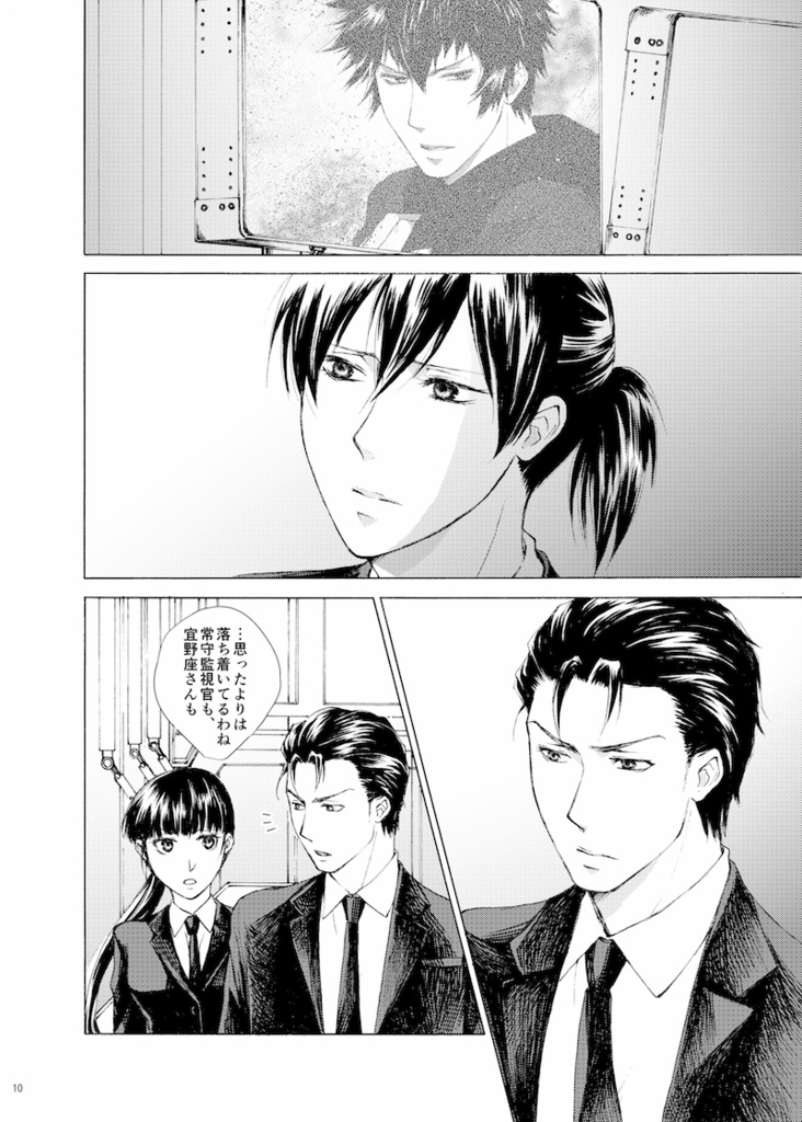 夜を思う(徹宵に夢を見る/後編)