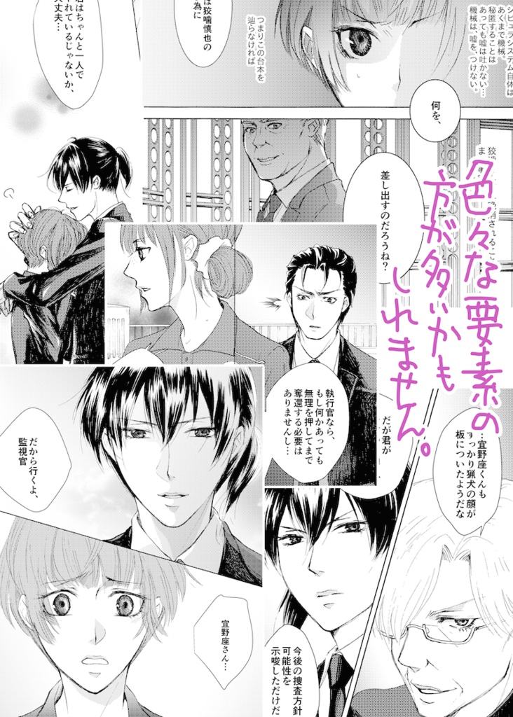 夜を思う(徹宵に夢を見る/後編)