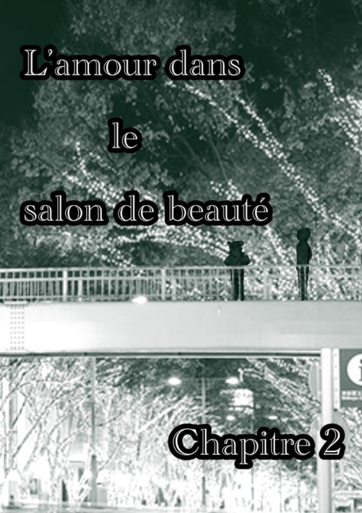 L'amour dans le salon de beauté 2 (ラムール ダン レ サロン デ ビューティ)