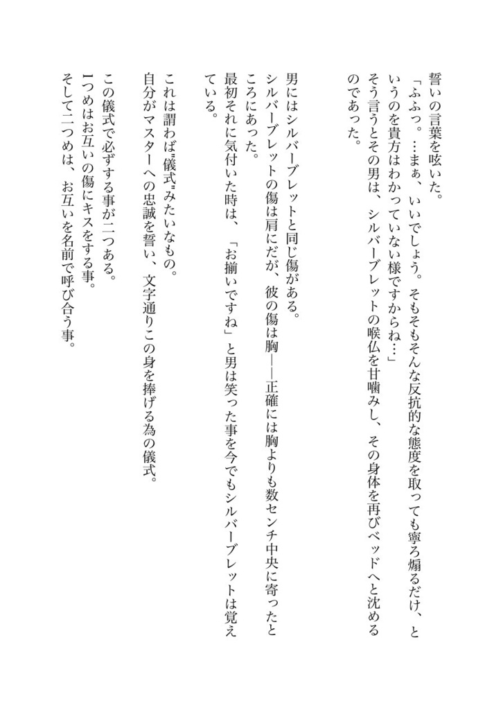 阨情(あいじょう)1