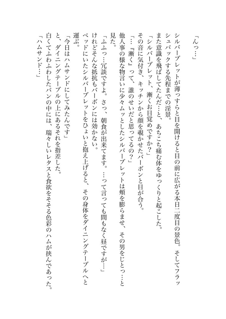 阨情(あいじょう)1