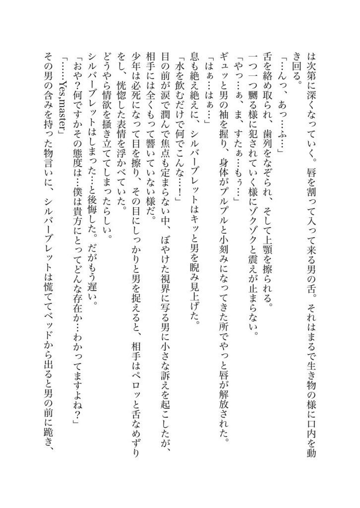 阨情(あいじょう)1