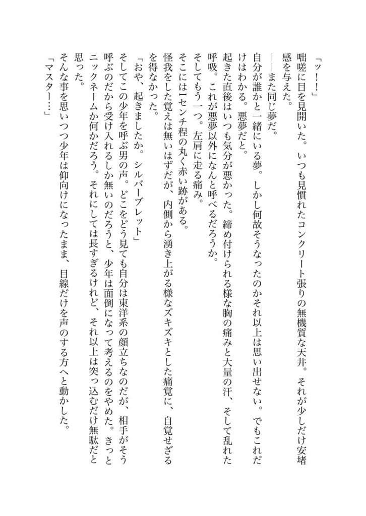 阨情(あいじょう)1