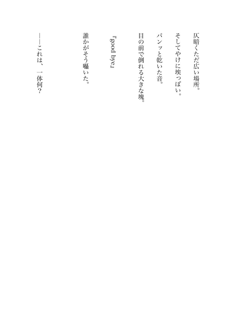 阨情(あいじょう)1