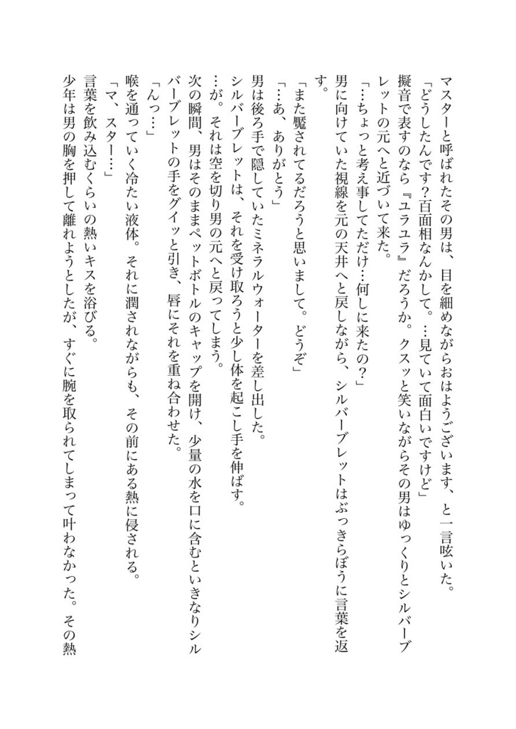 阨情(あいじょう)1