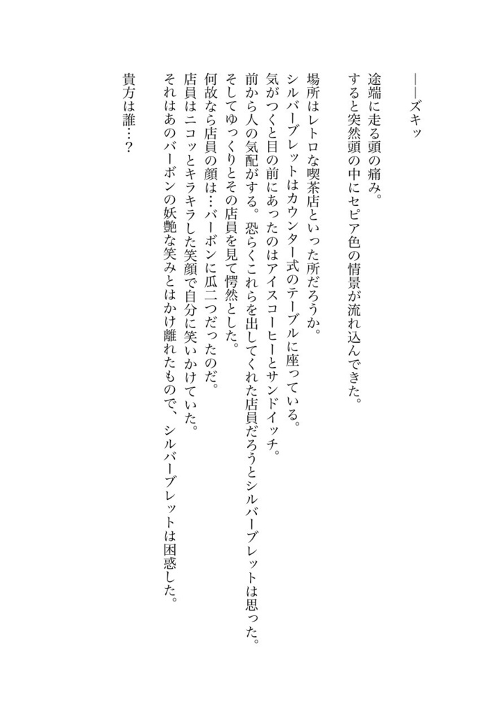 阨情(あいじょう)1