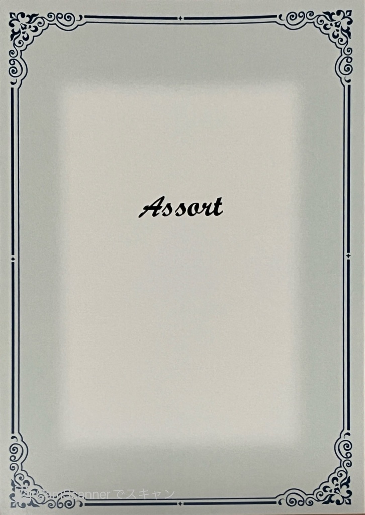 Assort