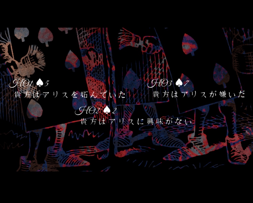 CoC6th【Q.誰が白薔薇を赤く染めたのか。】SPLL:E119967 (本文無料)