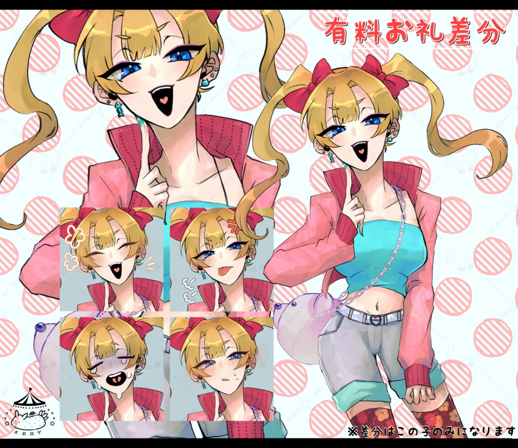 立ち絵素材(膝上)