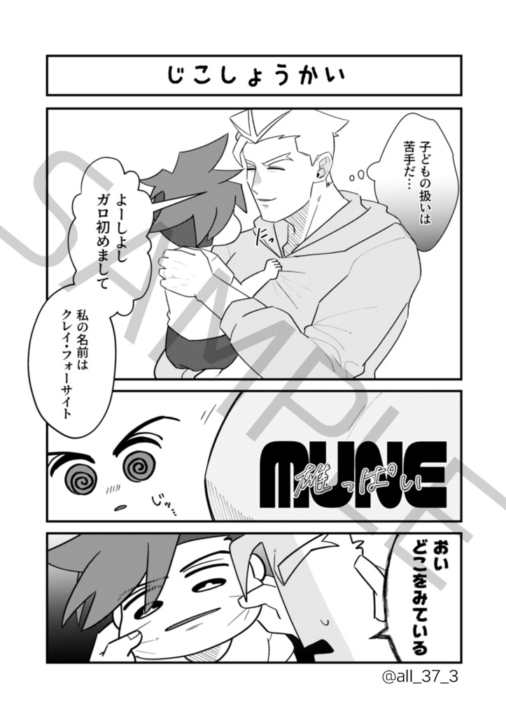 ほのぼの時空で私が育児だと!?