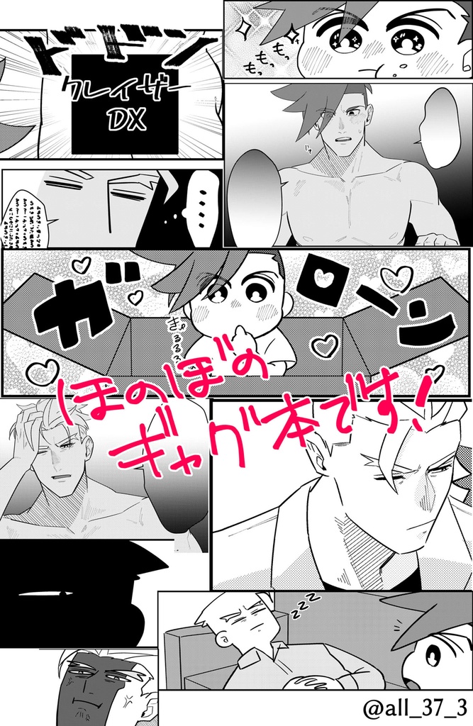 ほのぼの時空で私が育児だと!?