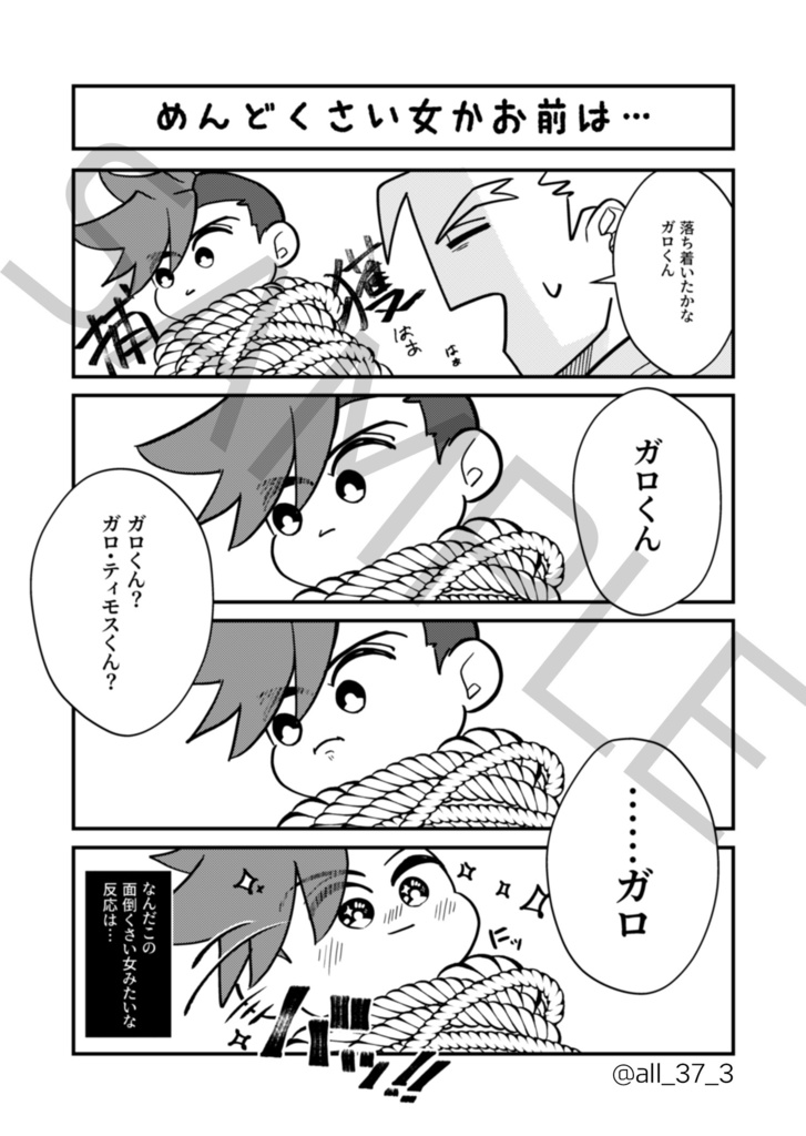 ほのぼの時空で私が育児だと!?