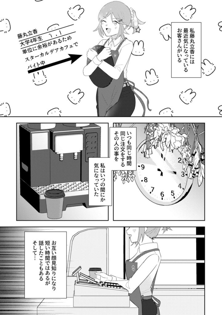 【結婚合同誌】Sagittarius honey