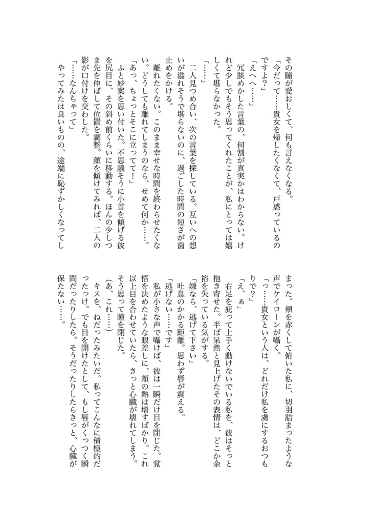 【結婚合同誌】Sagittarius honey