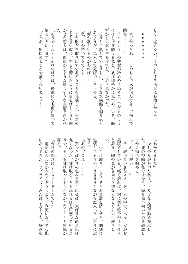 【結婚合同誌】Sagittarius honey