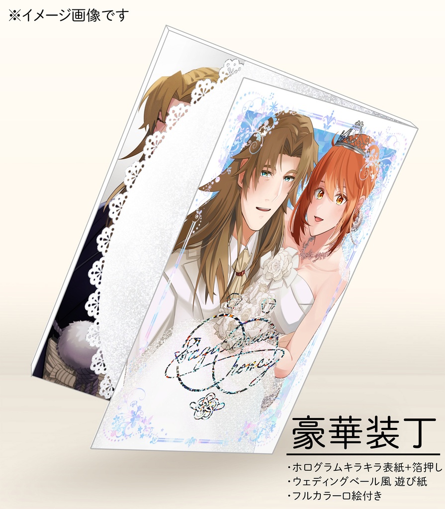 【結婚合同誌】Sagittarius honey