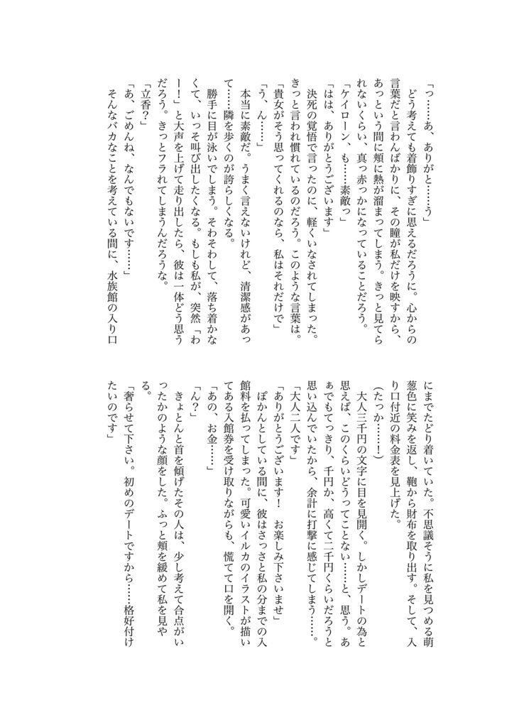 【結婚合同誌】Sagittarius honey