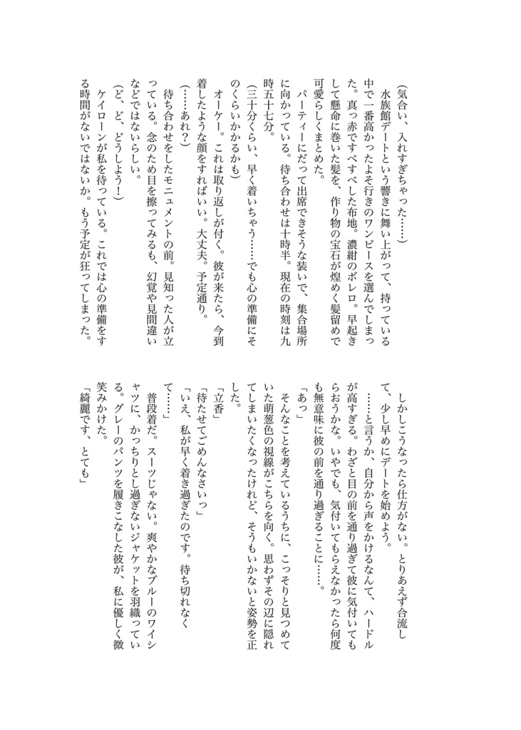 【結婚合同誌】Sagittarius honey