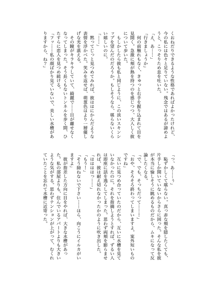 【結婚合同誌】Sagittarius honey