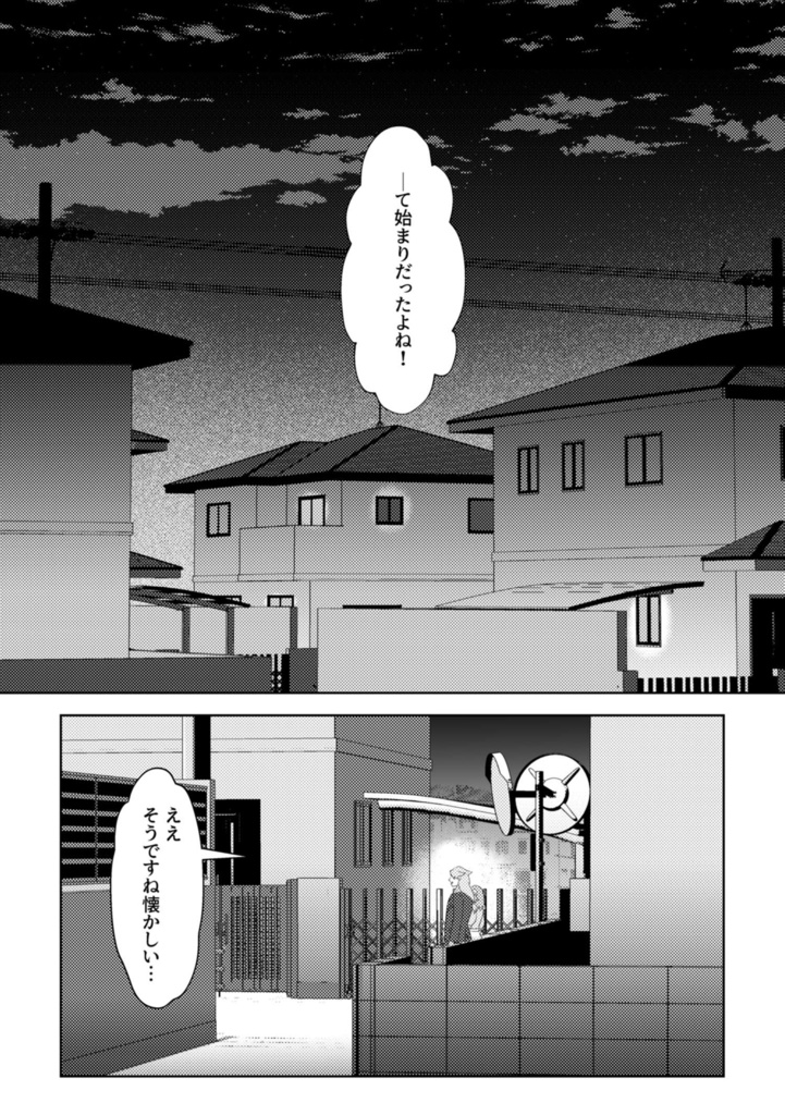 【結婚合同誌】Sagittarius honey