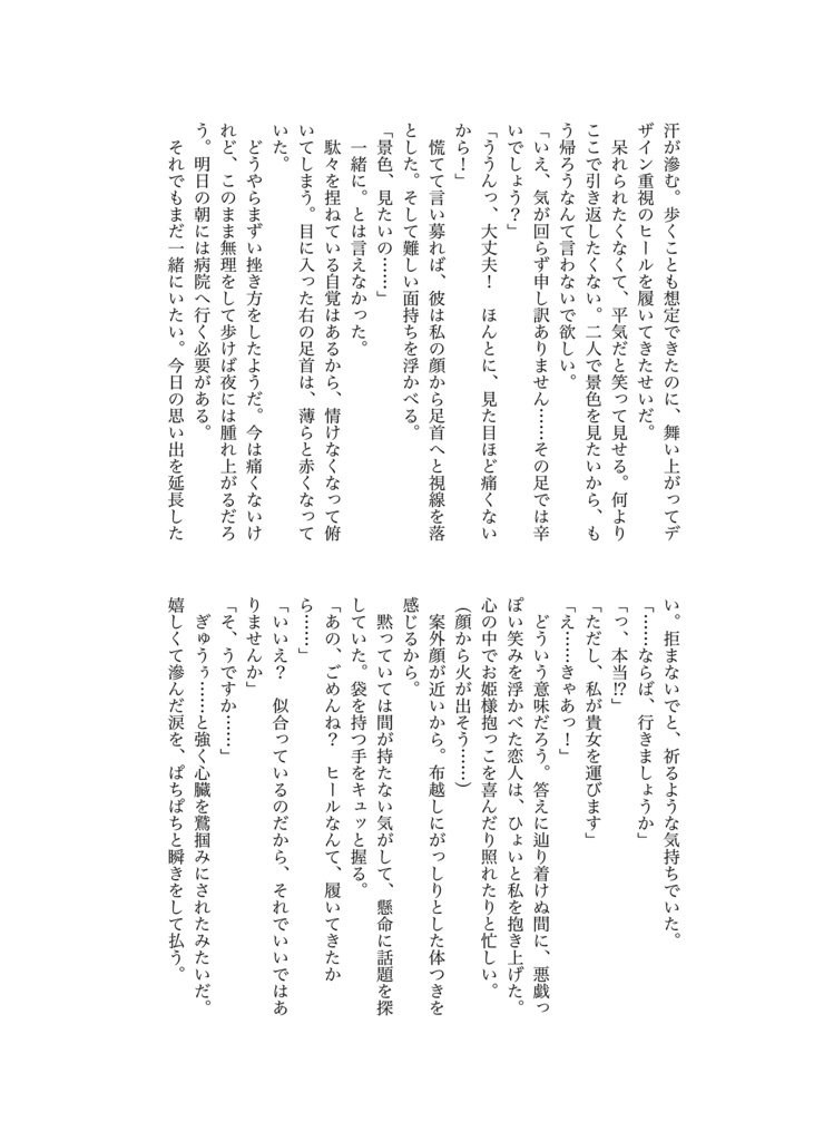 【結婚合同誌】Sagittarius honey