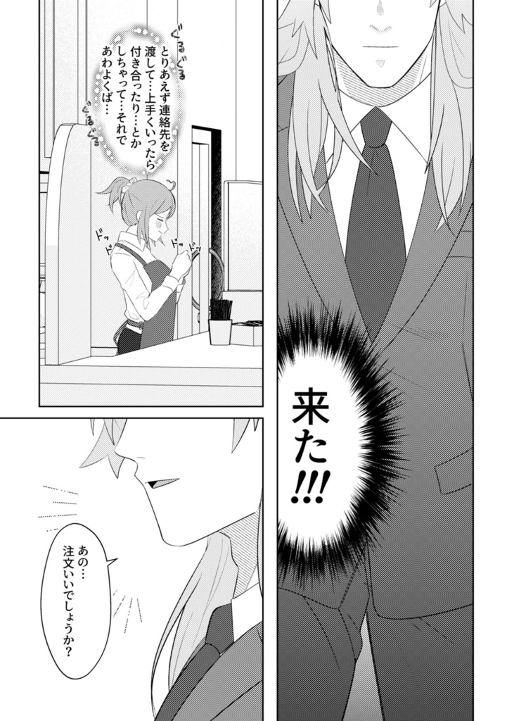 【結婚合同誌】Sagittarius honey