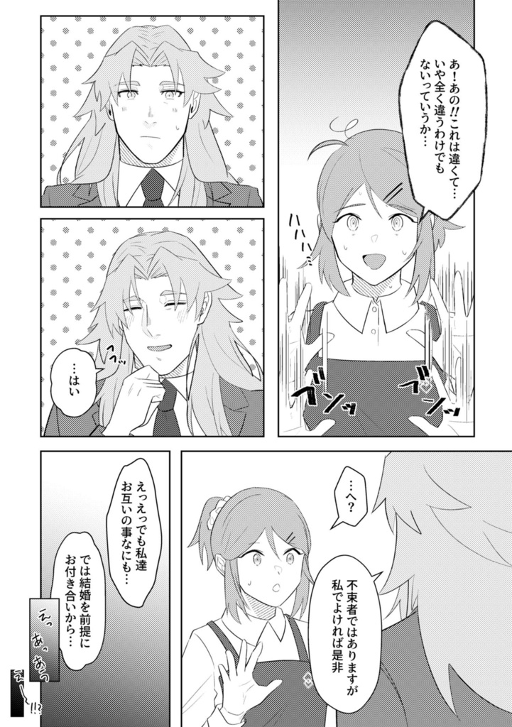 【結婚合同誌】Sagittarius honey