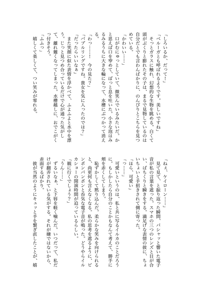 【結婚合同誌】Sagittarius honey