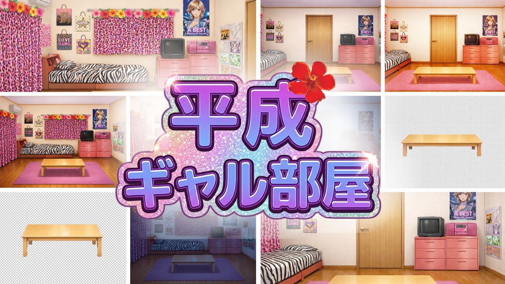 【レイヤー分】平成ギャル部屋★2パターン(昼・夕・夜・深夜）