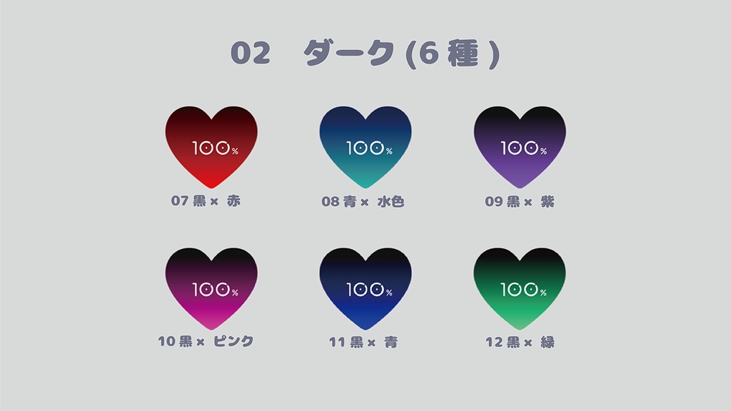 【ココフォリア素材/APNG】満たされるハート【全21種】