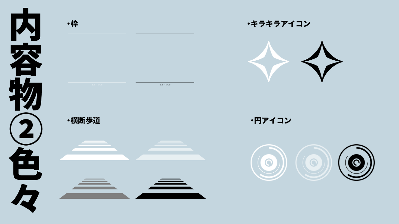 【無料版あり】素材いろいろ【透過PNG素材】 - くらげダイス - BOOTH