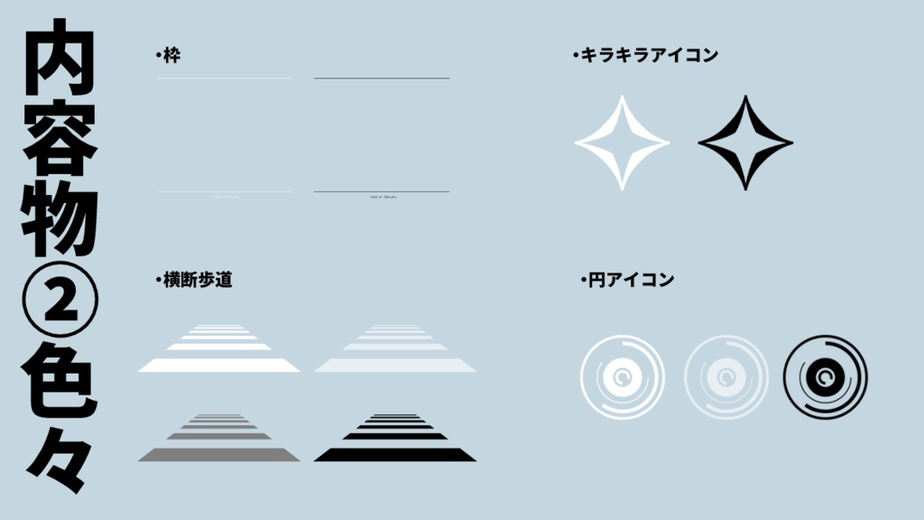 【無料版あり】素材いろいろ【透過PNG素材】