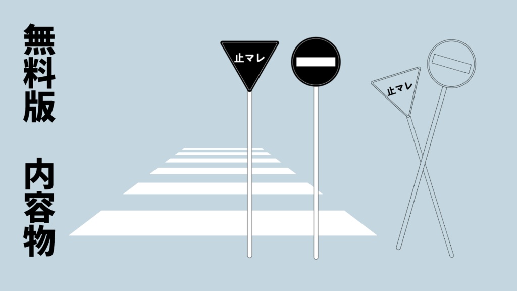 【無料版あり】素材いろいろ【透過PNG素材】