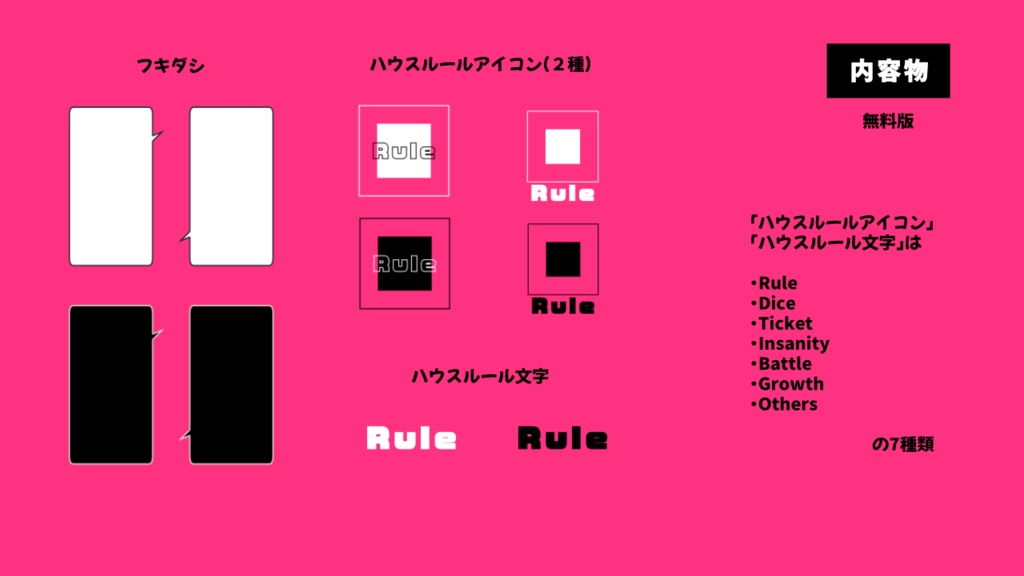 【無料/有料】動く白黒ポップ素材【ココフォリア素材/PNG/APNG】