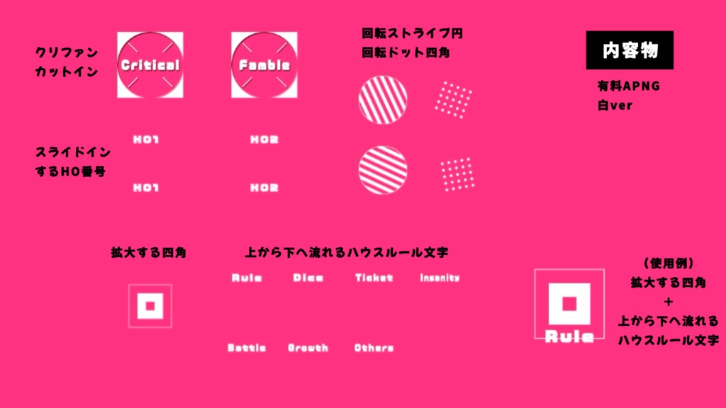 【無料/有料】動く白黒ポップ素材【ココフォリア素材/PNG/APNG】