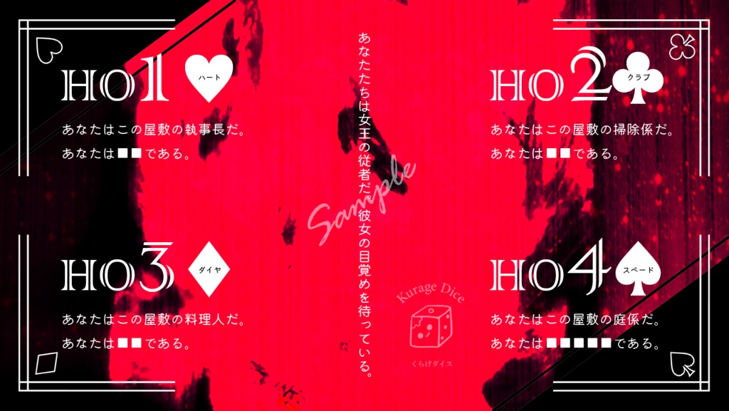 【秘匿4PL | CoCシナリオ】Rosy Coffin SPLL:E119266