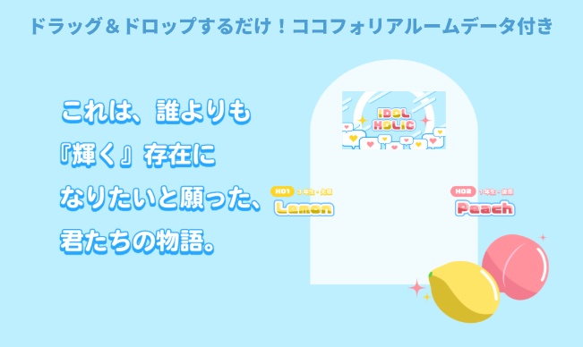 【秘匿2PL・タイマン | CoCシナリオ】IDOL HOLIC SPLL:E119817