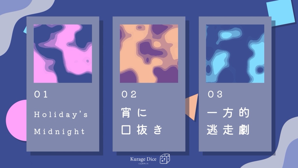 【SAN回復 | タイマン | CoCシナリオ集】微睡むのにはまだ早い SPLL:E119269