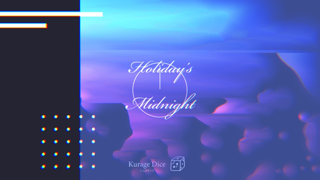 【SAN回復 | タイマン | CoCシナリオ集】微睡むのにはまだ早い SPLL:E119269