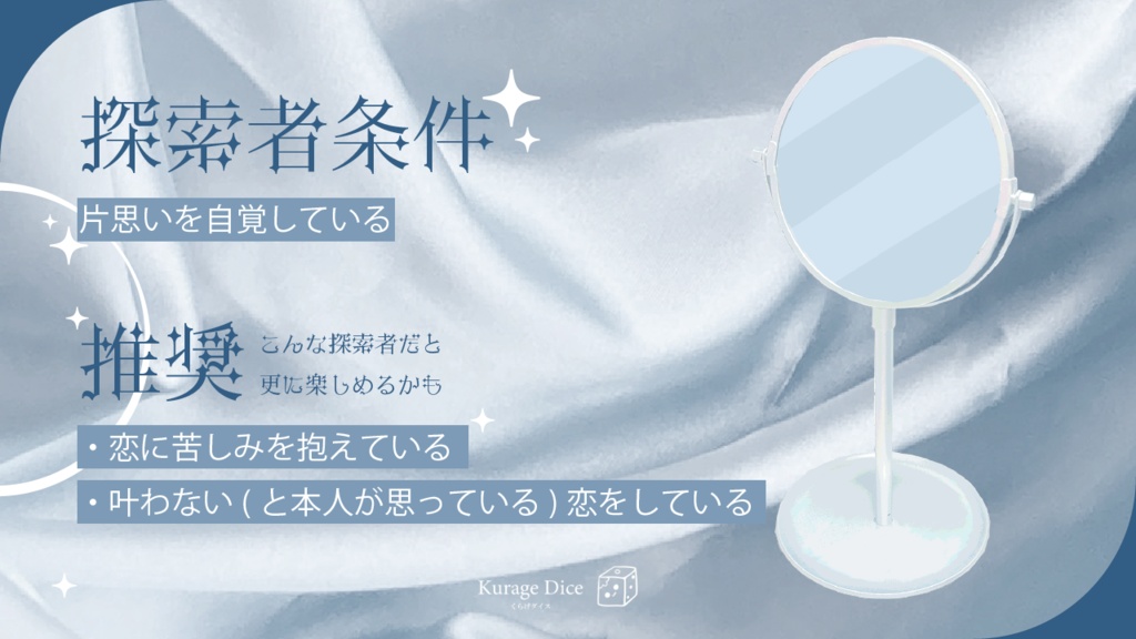 【1PL ソロ | CoCシナリオ】ささやく鏡花、さざめきは密 SPLL:E198183