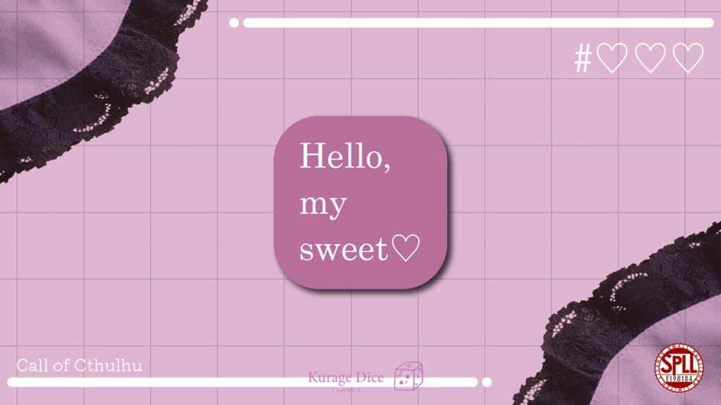 【タイマン｜CoCシナリオ】Hello, my sweet♡　SPLL:E198184