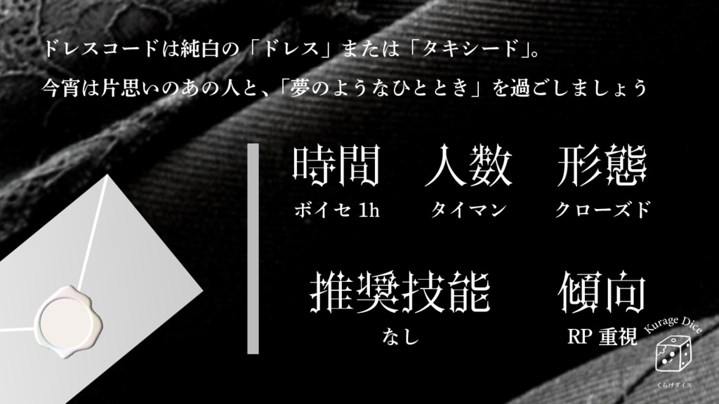 【タイマン | CoCシナリオ】永久へと誘う黒 SPLL:E198266